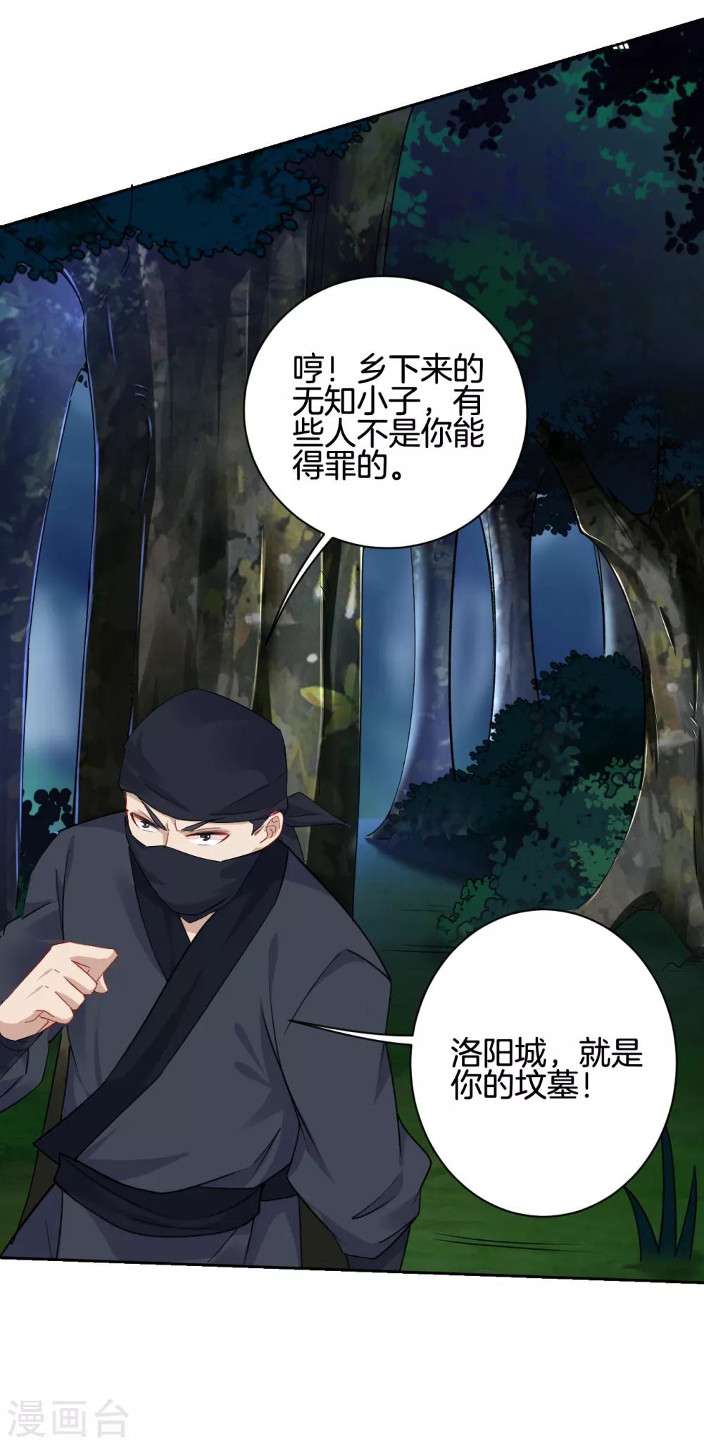 第92话 这仇，我记住了！13