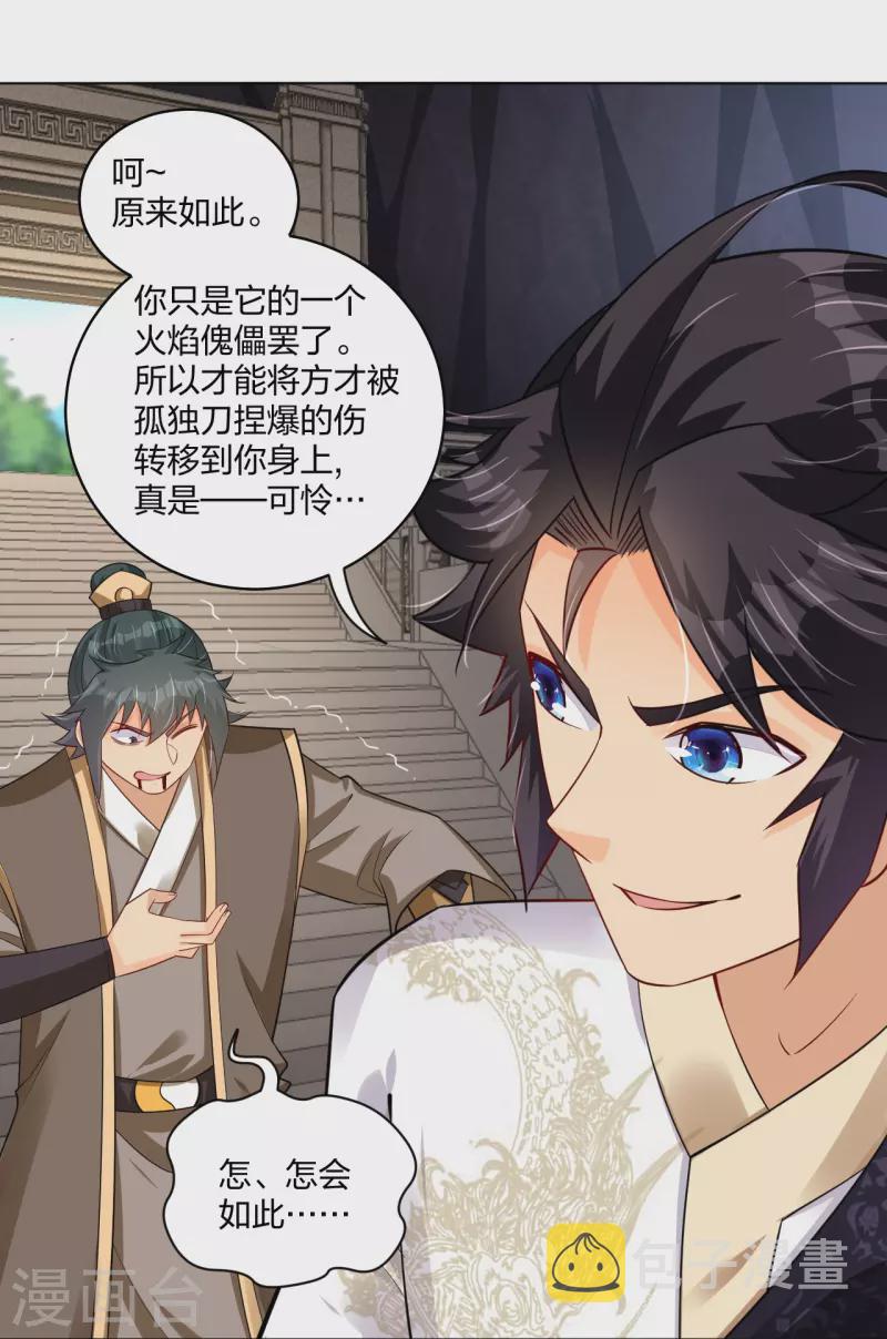 第283话 仙武宫9
