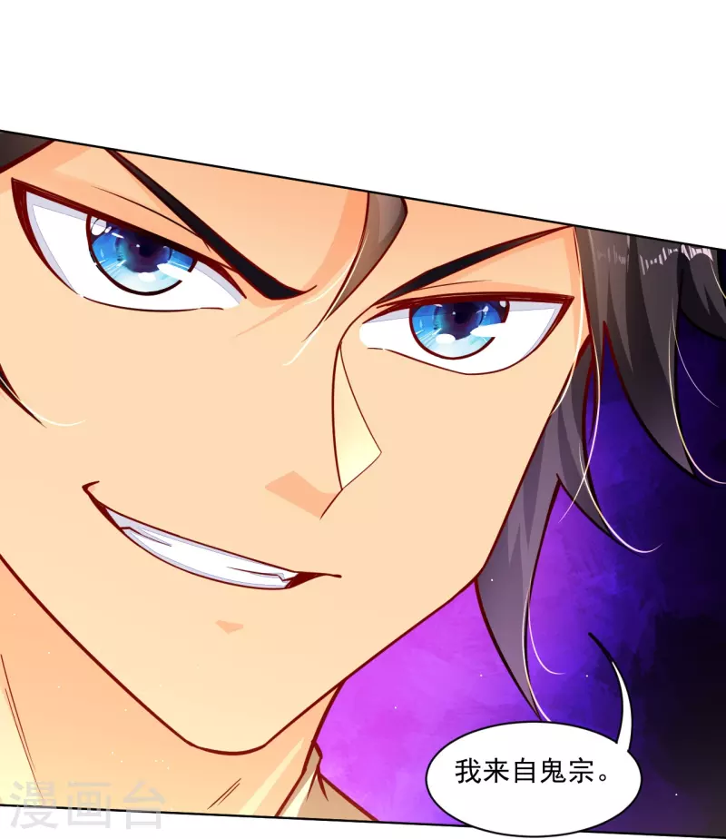 第338话 地灵魔血甲-2