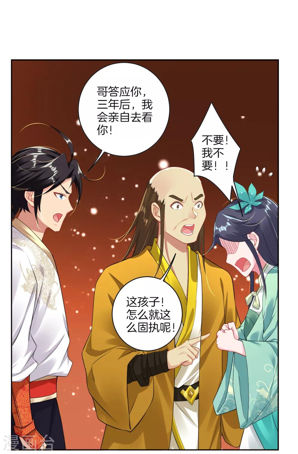 第75话 别离8