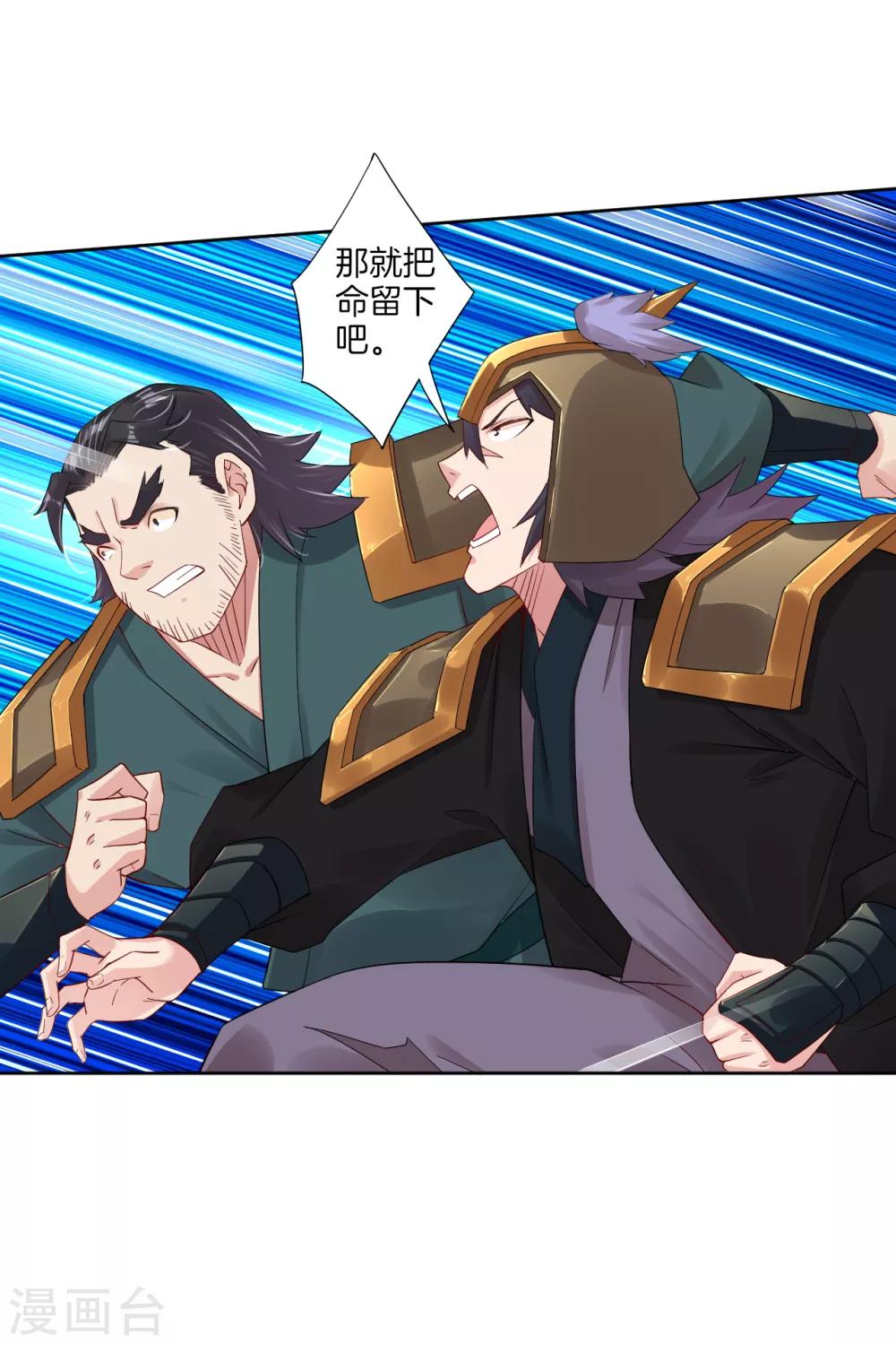 第123话 突破！9