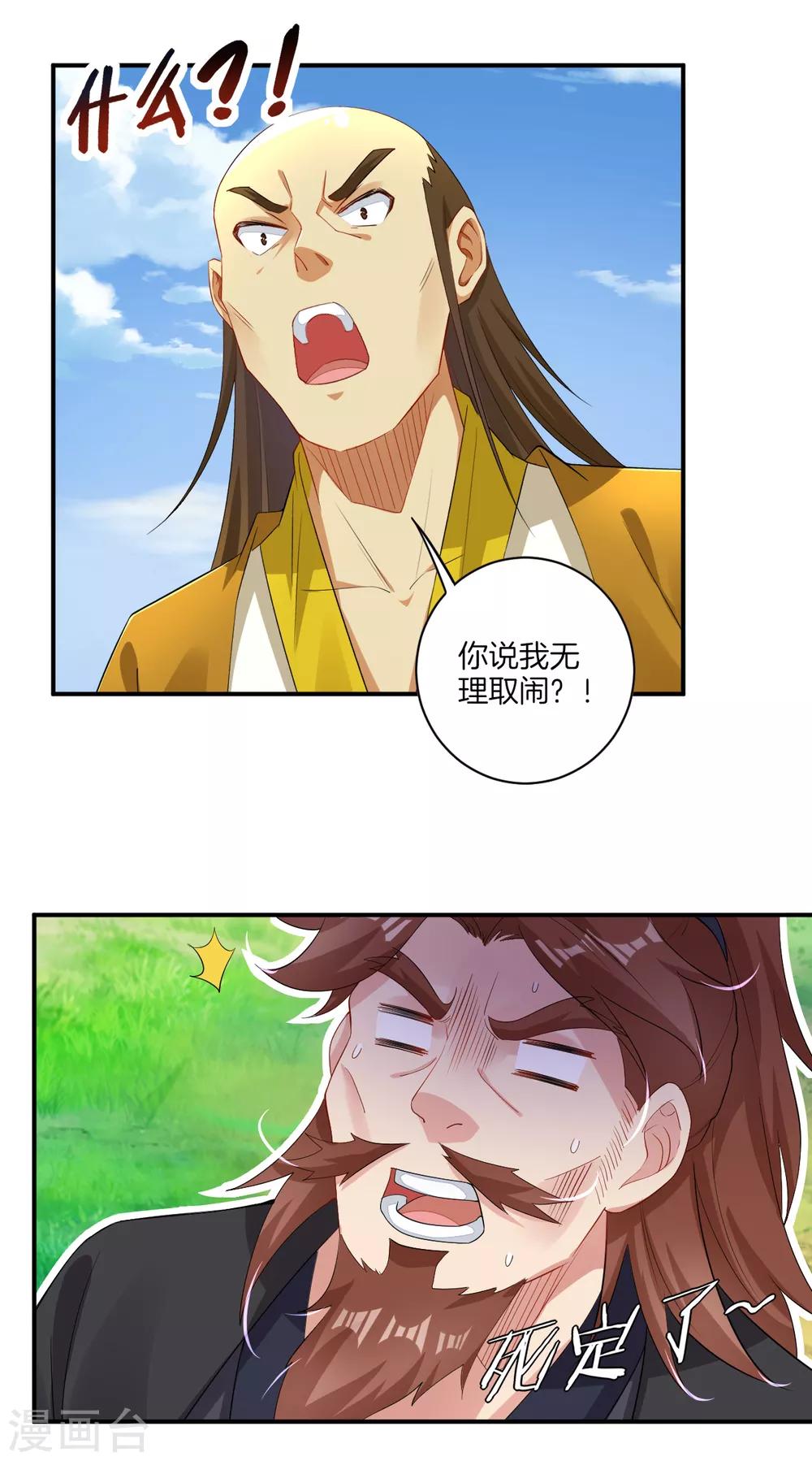 第73话 凤凰一族13