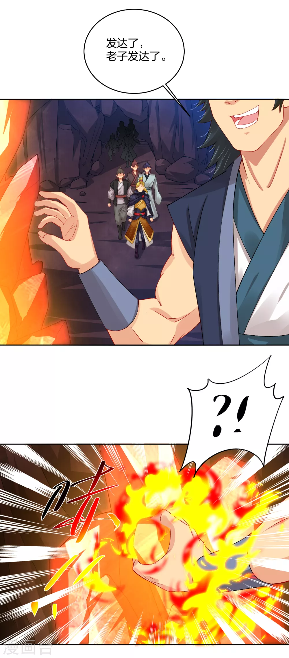 第198话 祭品2