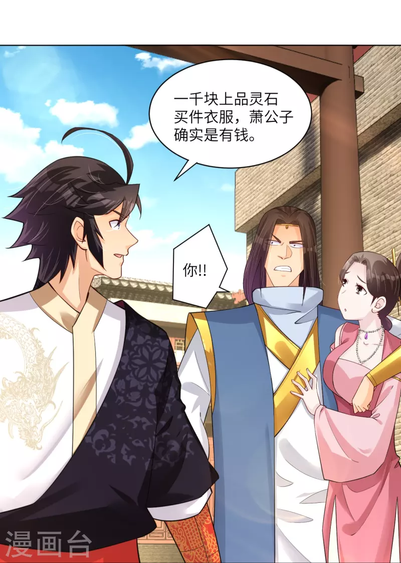 第285话 擡价27