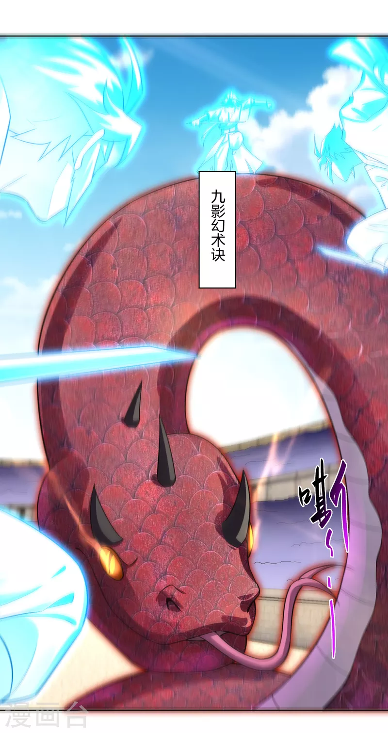 第232话 挑战成功！9