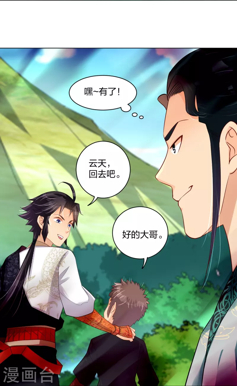 第249话 剑灵24