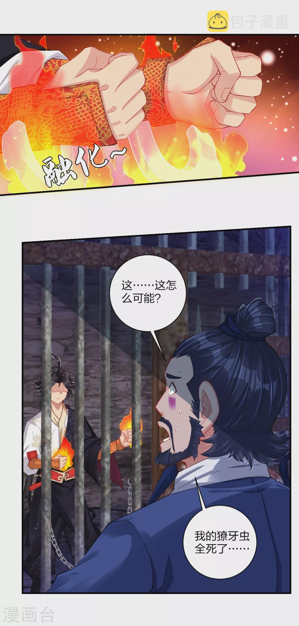 第195话 帝皇傀儡12