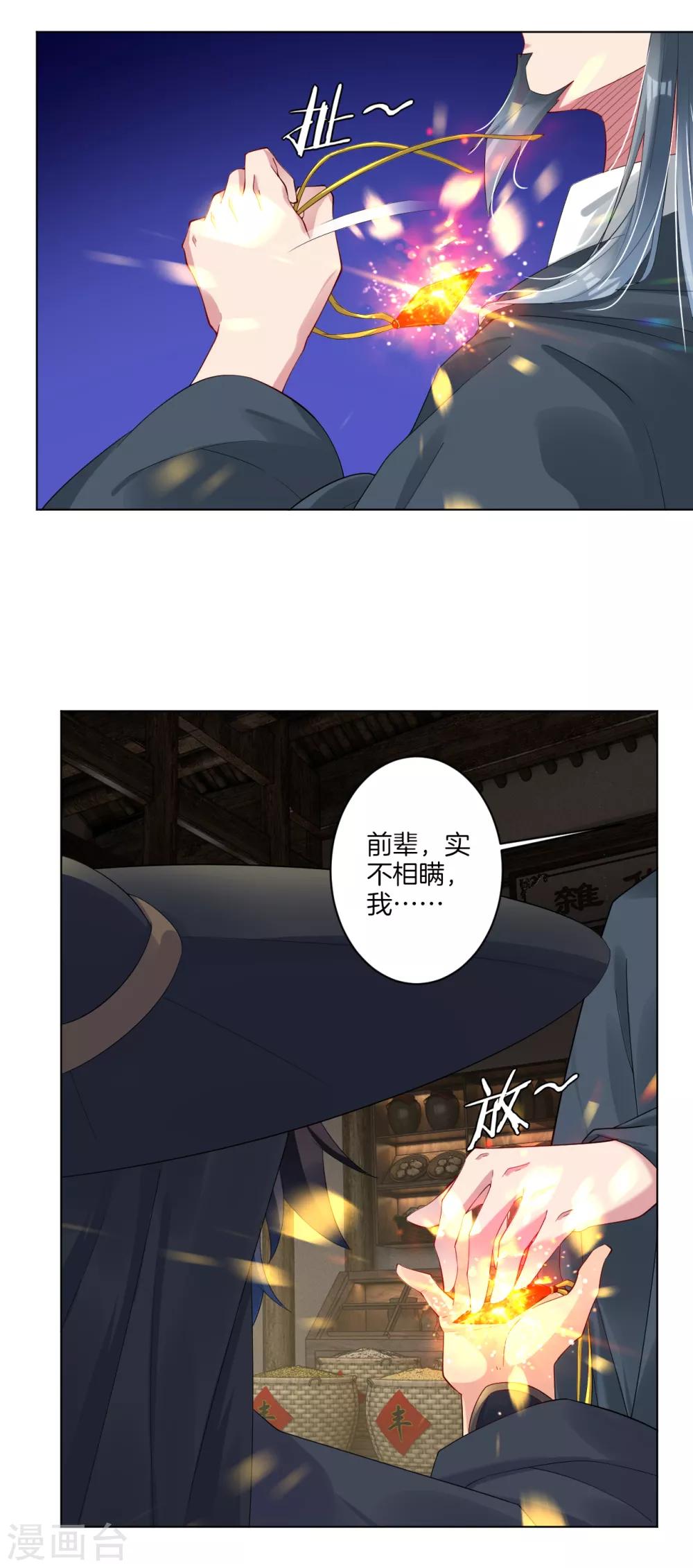第62话 还认识我吗？7
