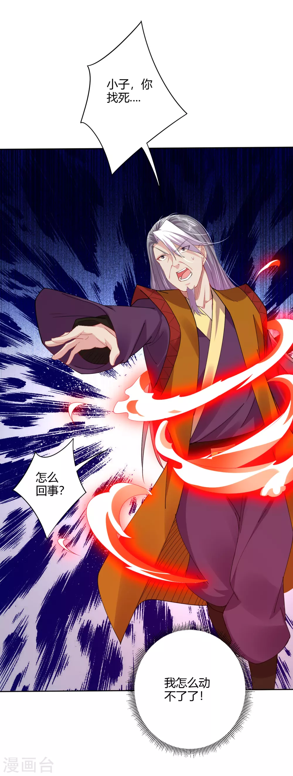第179话 废商家长老3