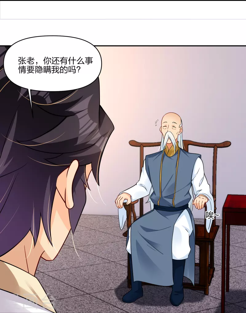 第292话 敖世家族18