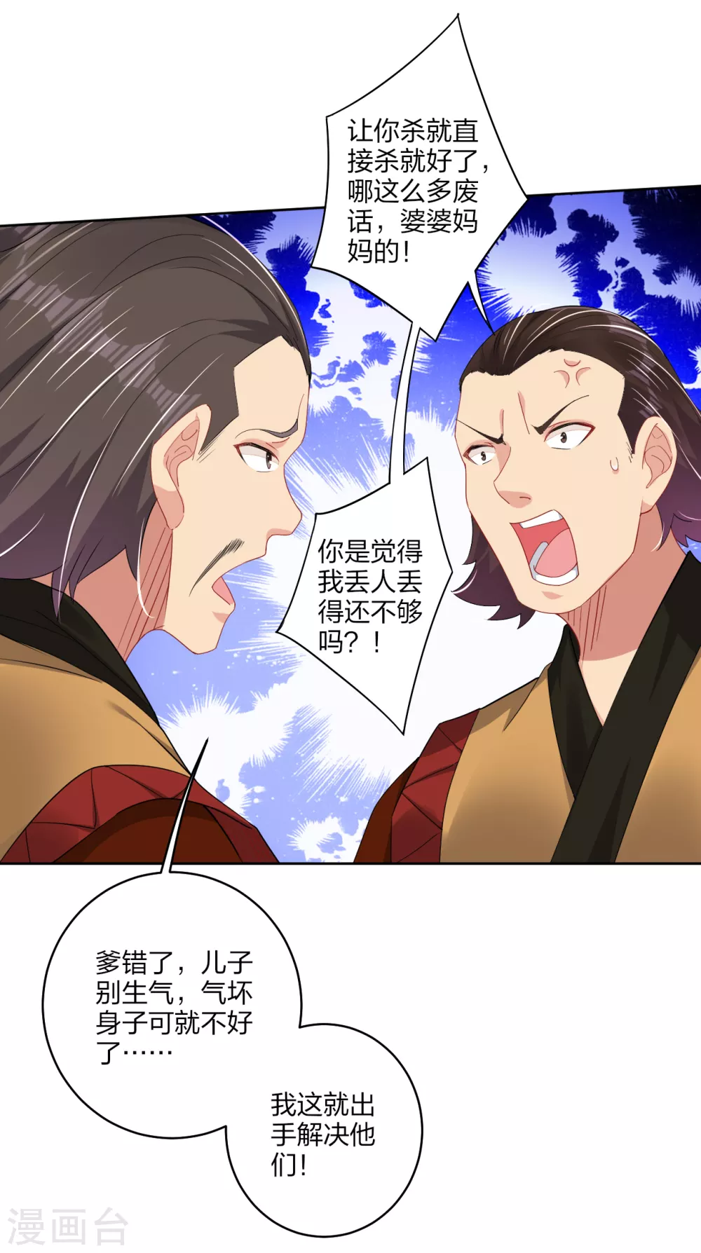 第169话 欣慰9