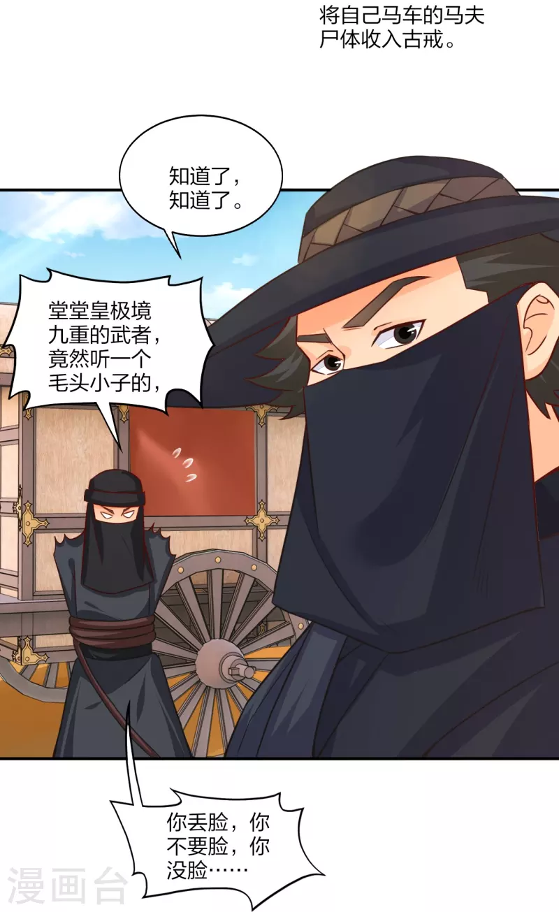 第324话 六魔眼臂11