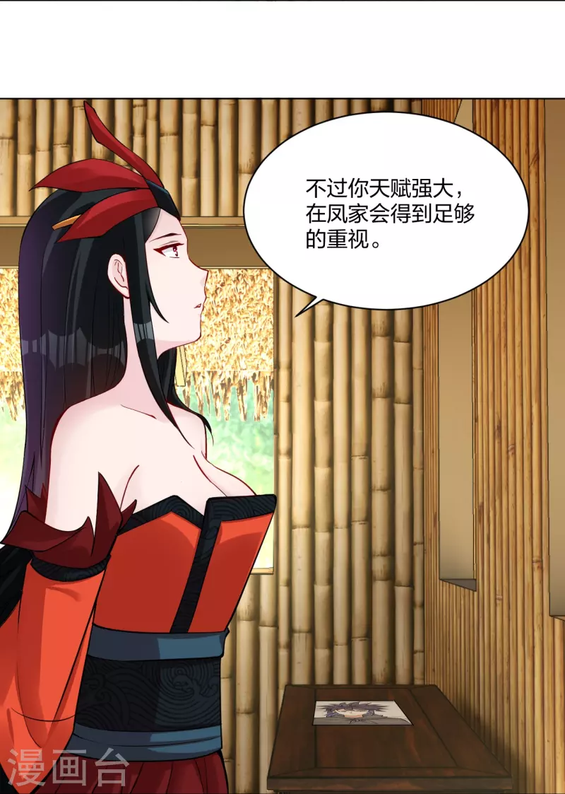 第259话 世界之树11