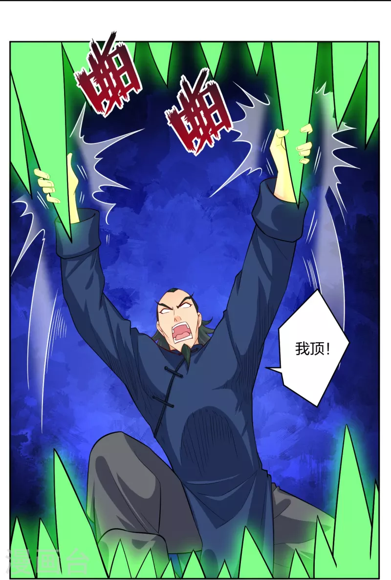 第300话 云天圣子对决8