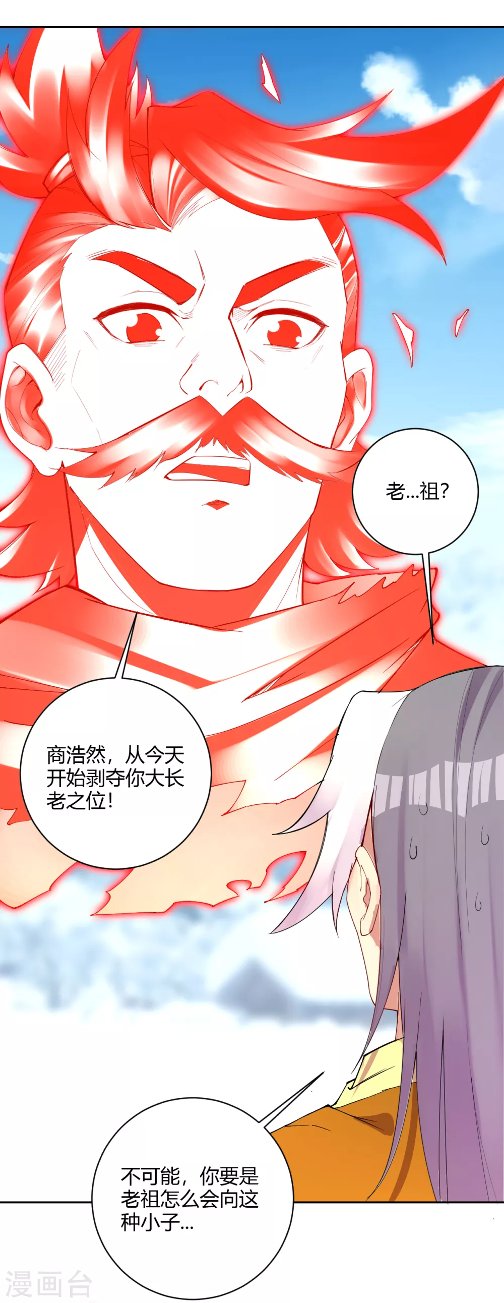 第180话 老祖显身10