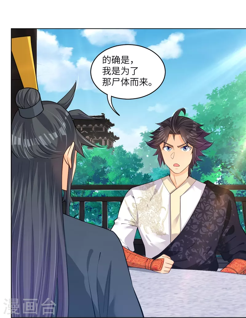 第283话 仙武宫20