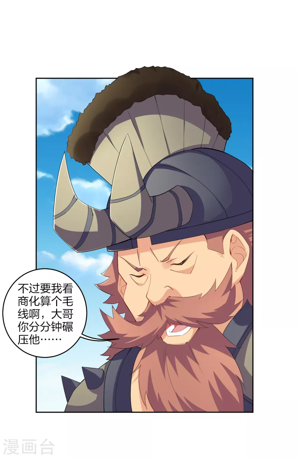 第171话 重力场12