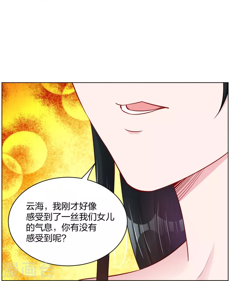 第247话 凤美艳！！29