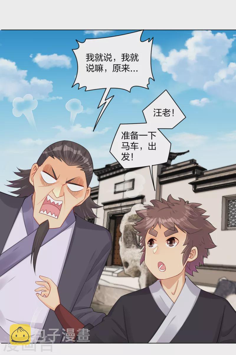 第235话 遇袭5