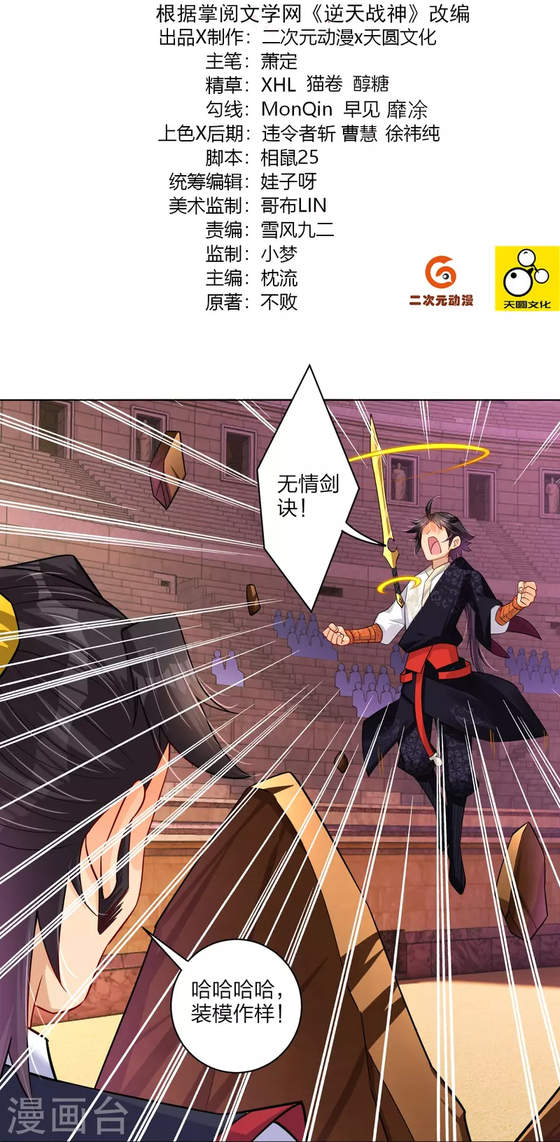 第264话 灵阵王1