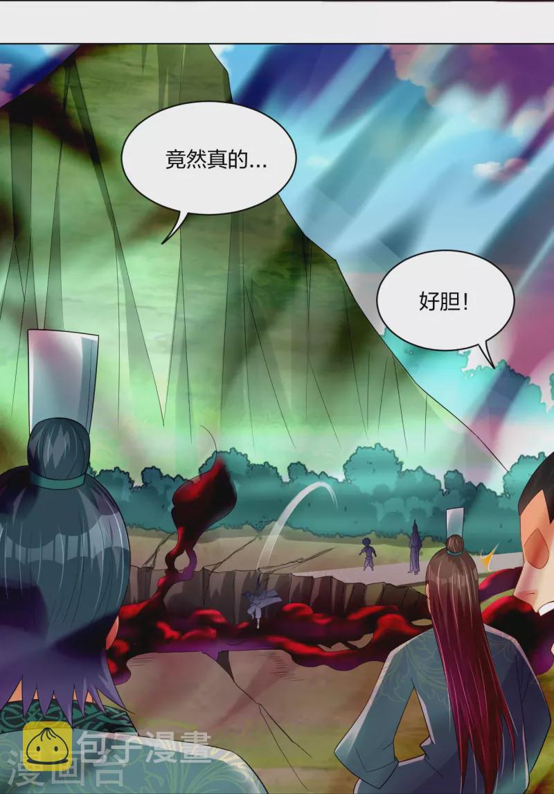 第248话 老夥计，我来了！32