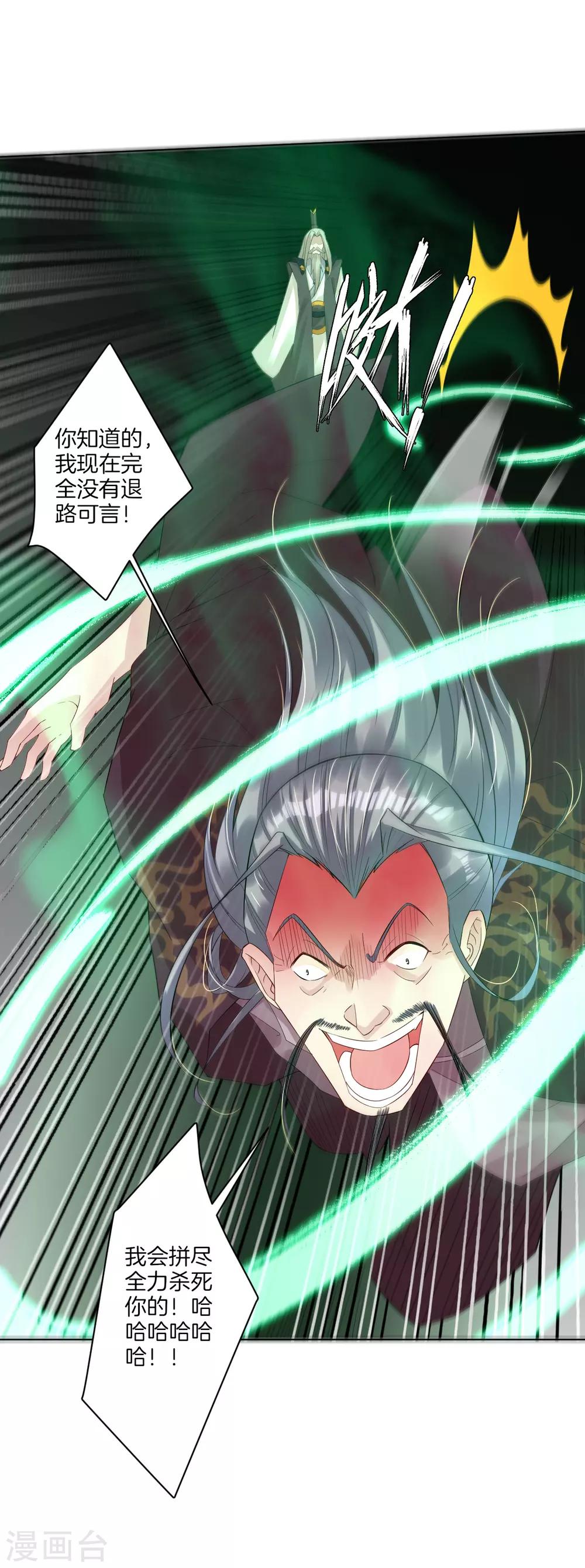 第51话 杀父之仇11
