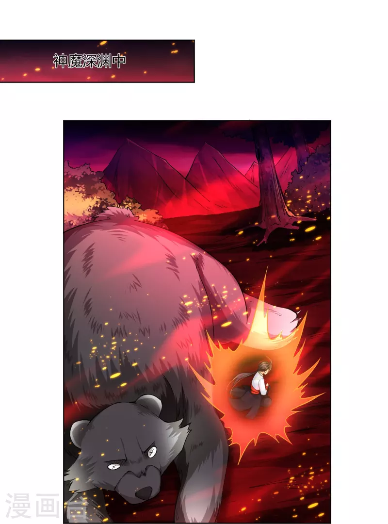 第259话 世界之树13