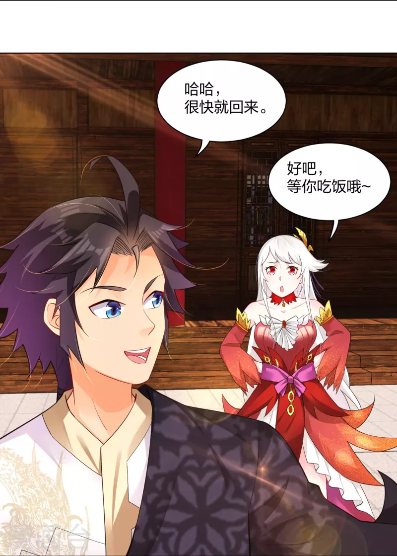 第253话 吞金单5