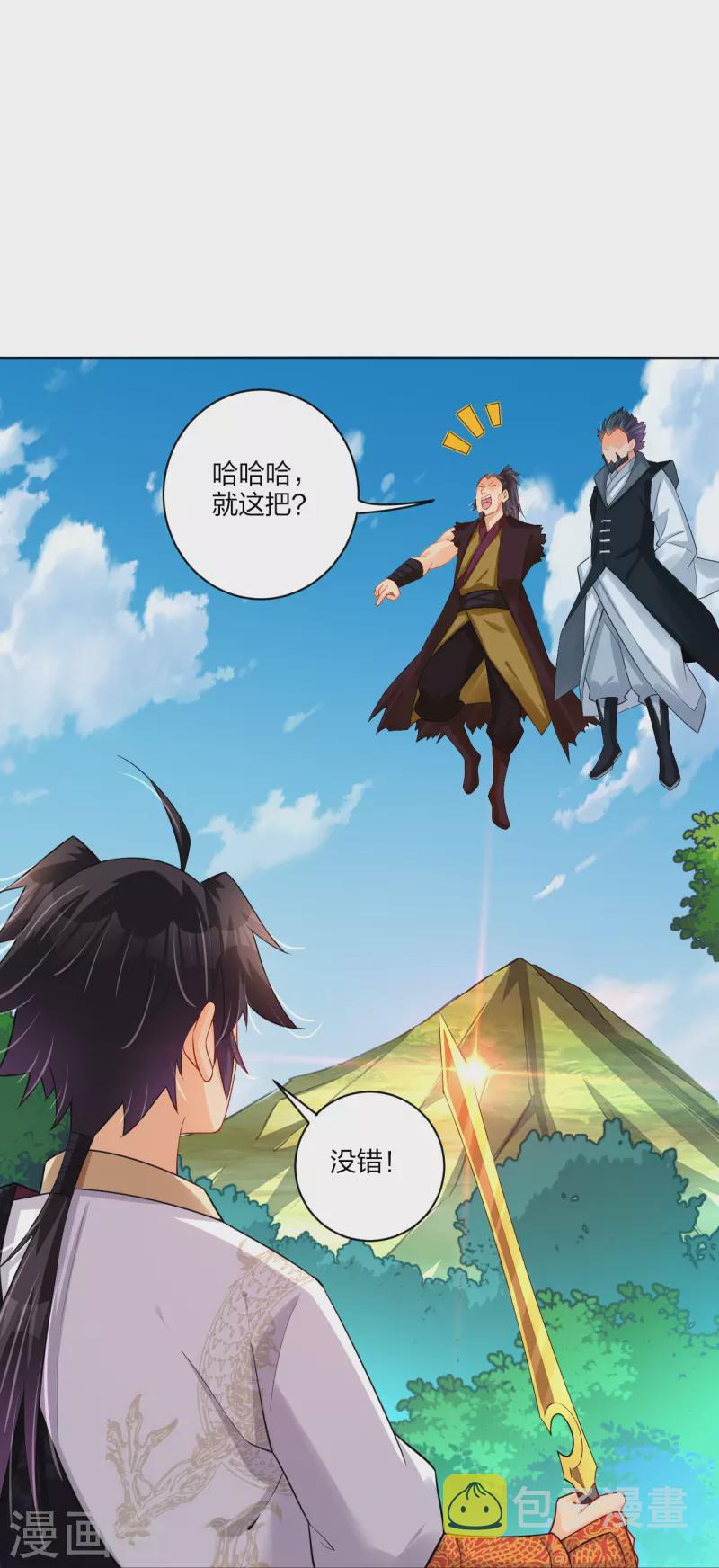 第255话 圣主2