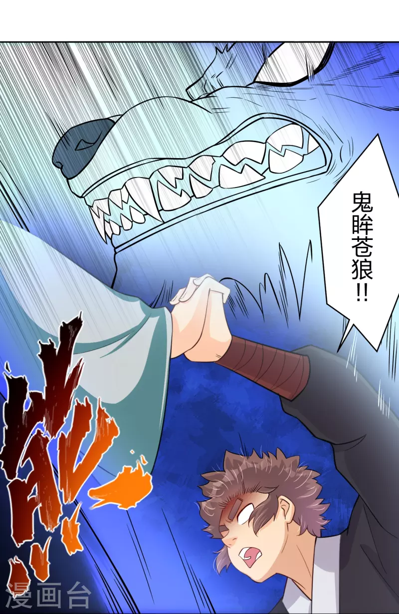 第301话 咎由自取2