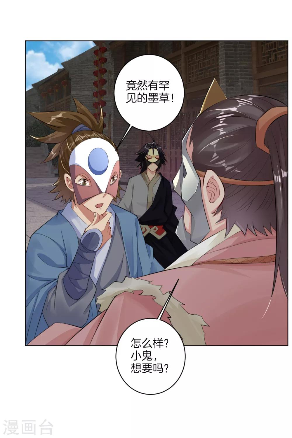 第32话 黑市疯子7