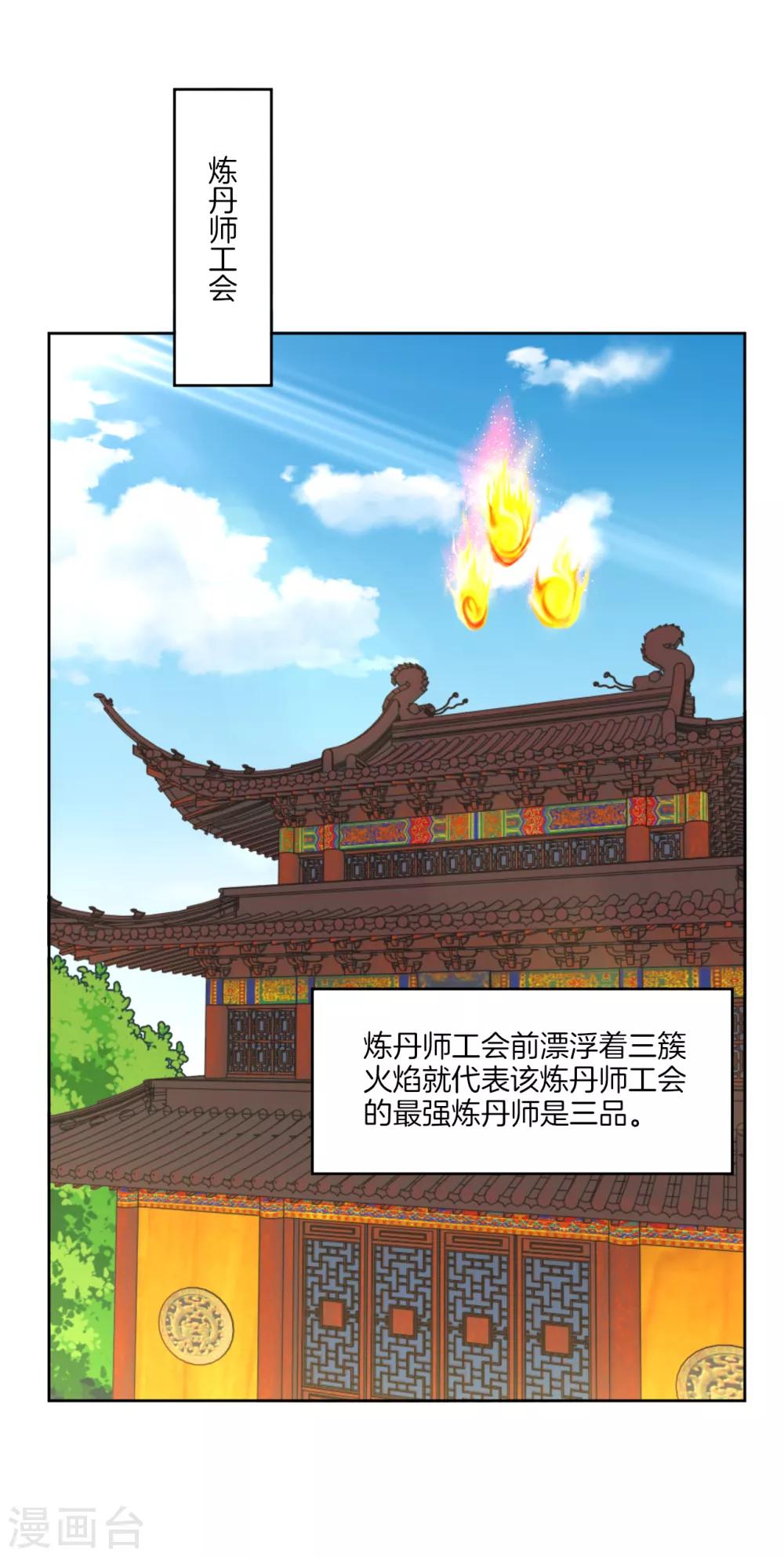 第113话 浴火红莲5