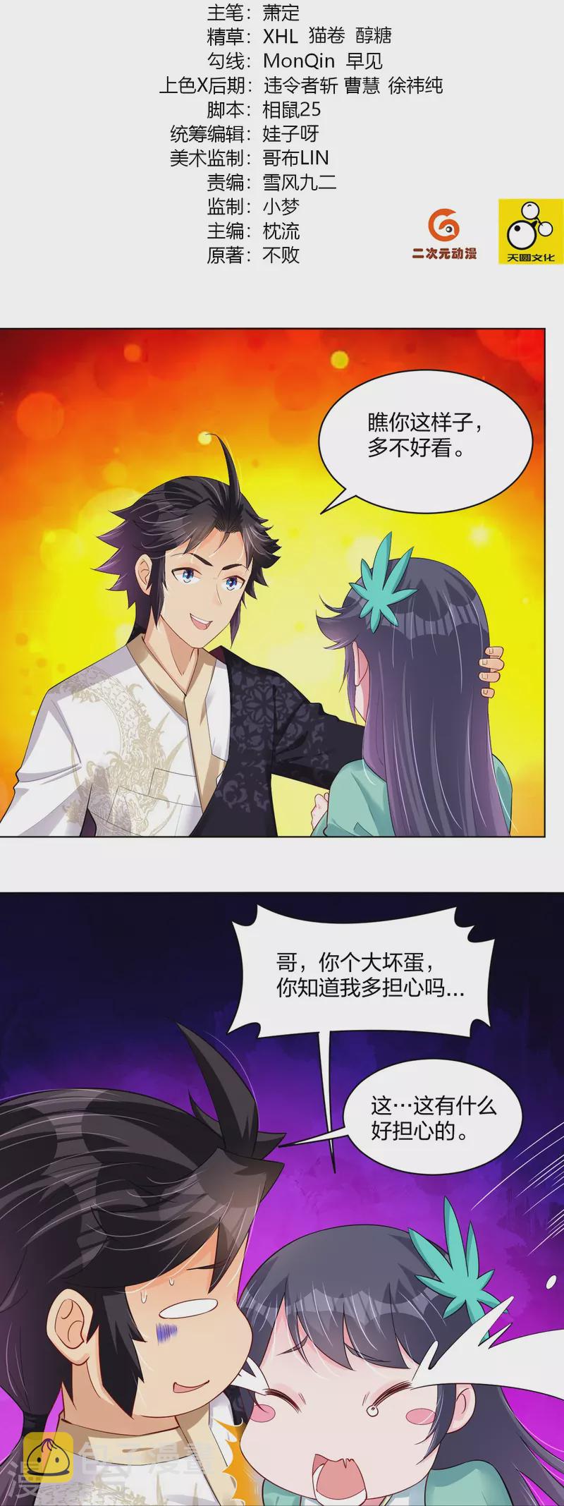 第242话 云苍圣地1