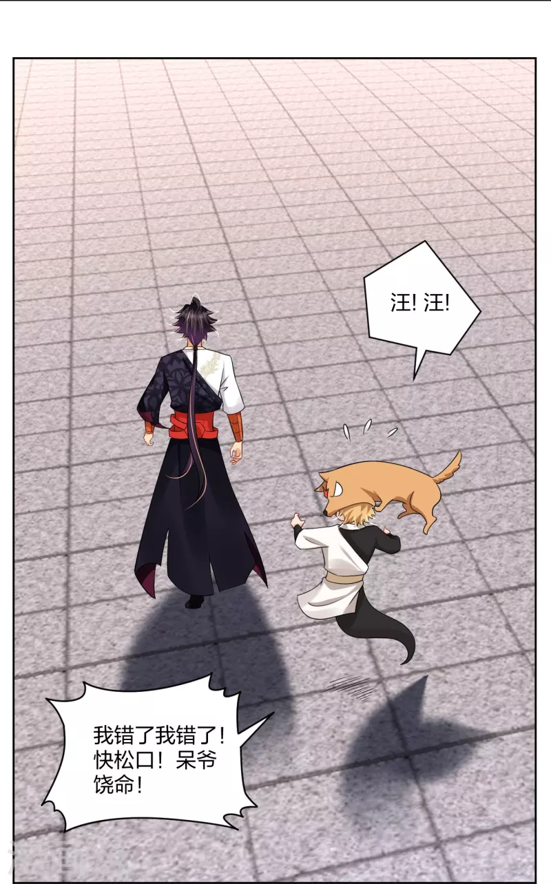 第306话 炼化龙气12