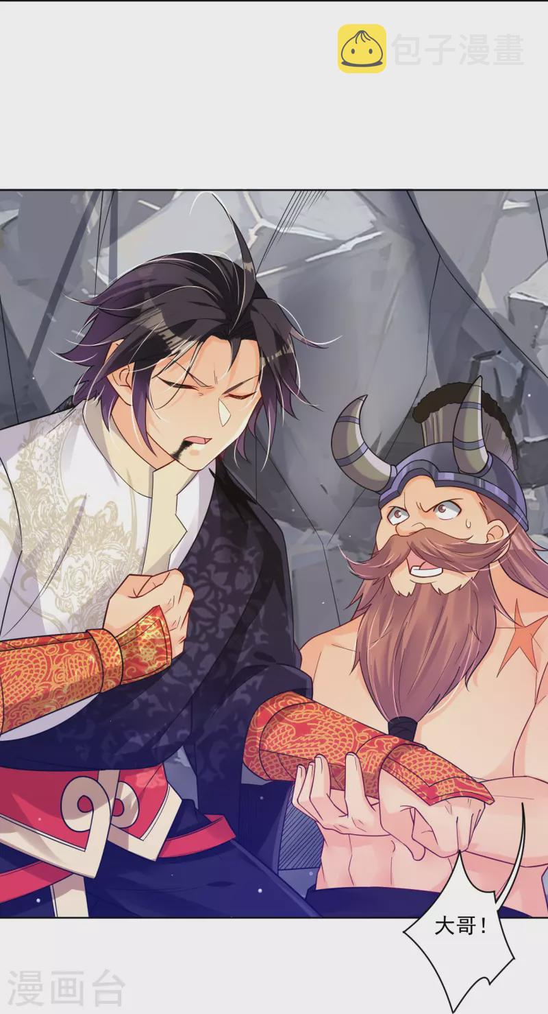 第338话 地灵魔血甲-27