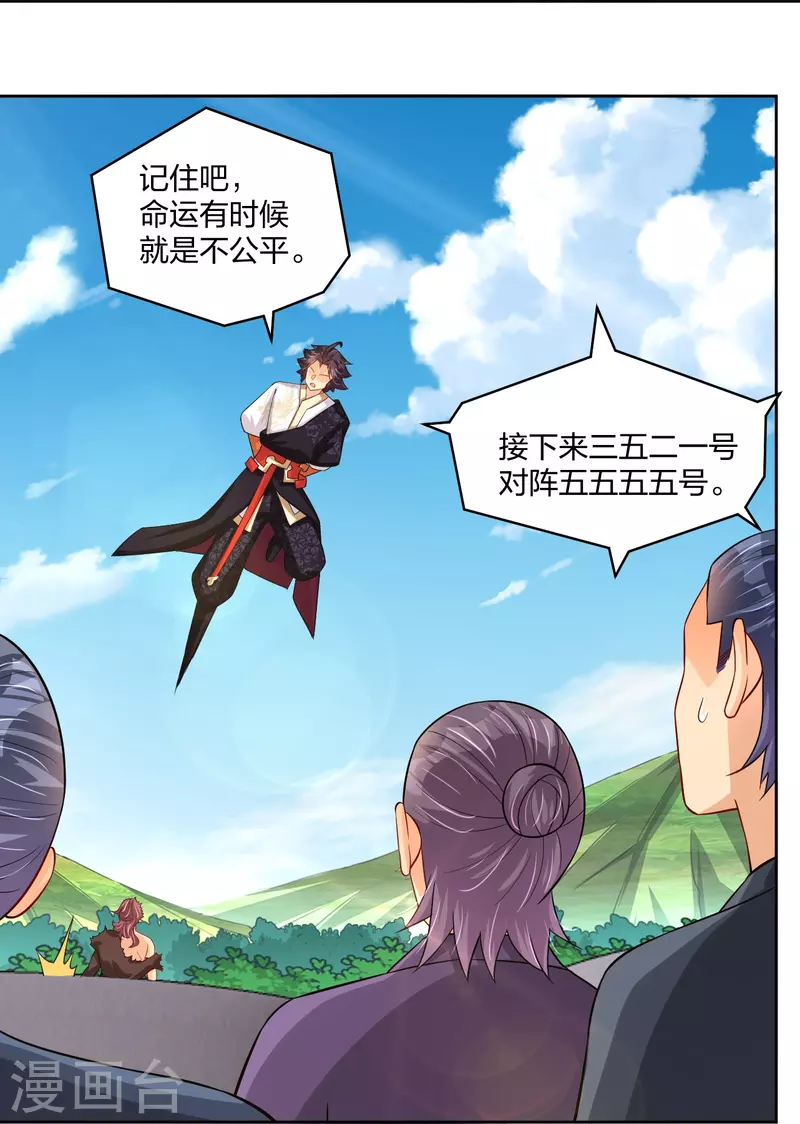 第298话 百名争夺赛21