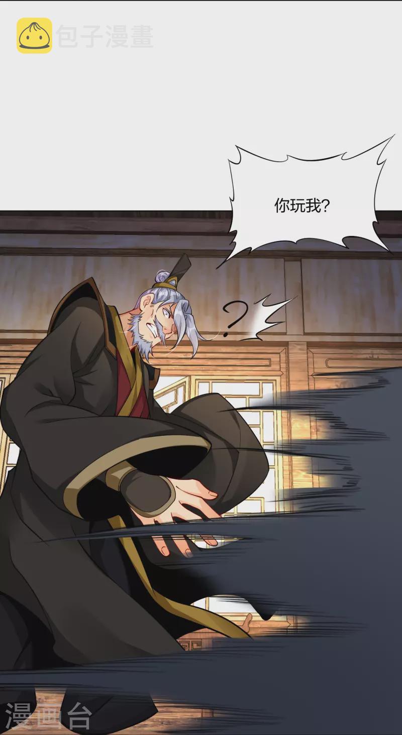 第277话 上官家VS炼丹师12