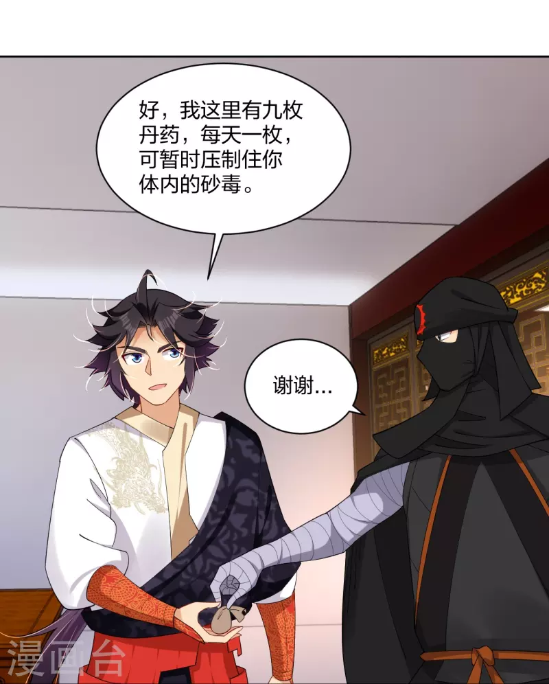第305话 火焰至尊6
