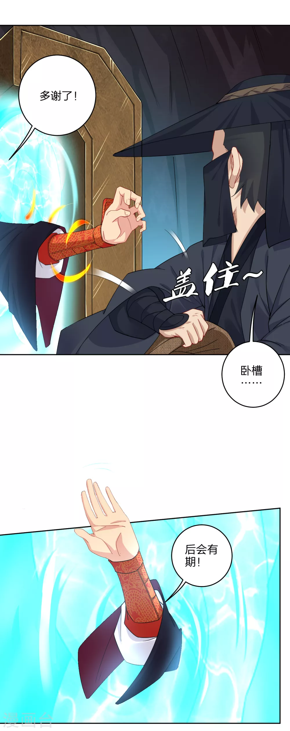 第152话 龙骸1