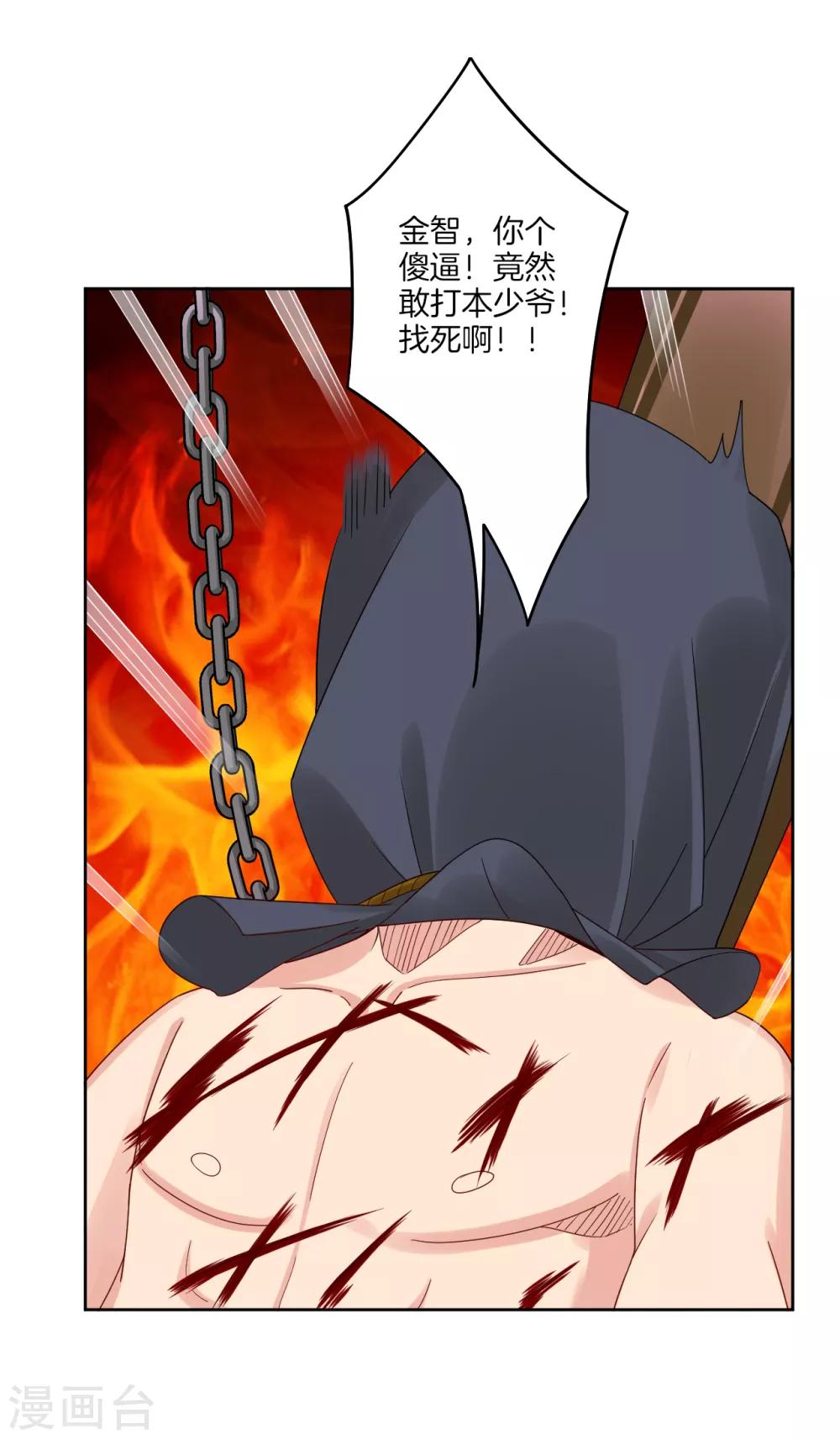 第136话 偷梁换柱6