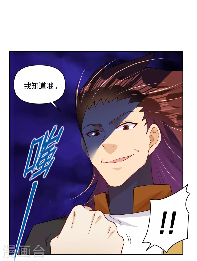 第308话 巨家弃权？！11