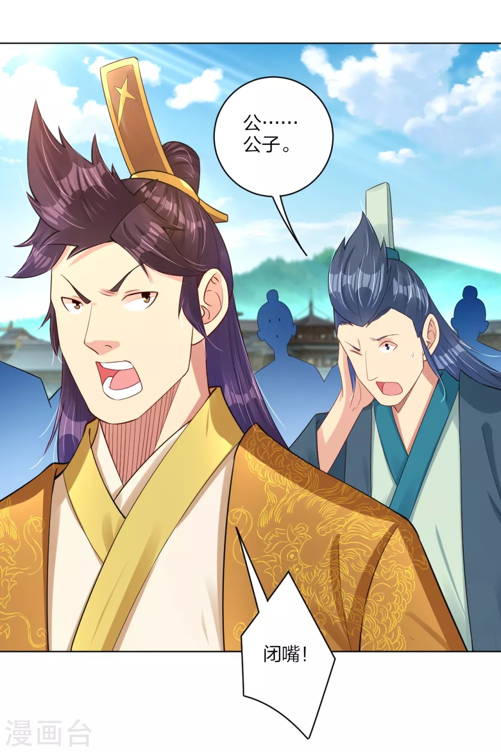 第185话 星海城的规矩3