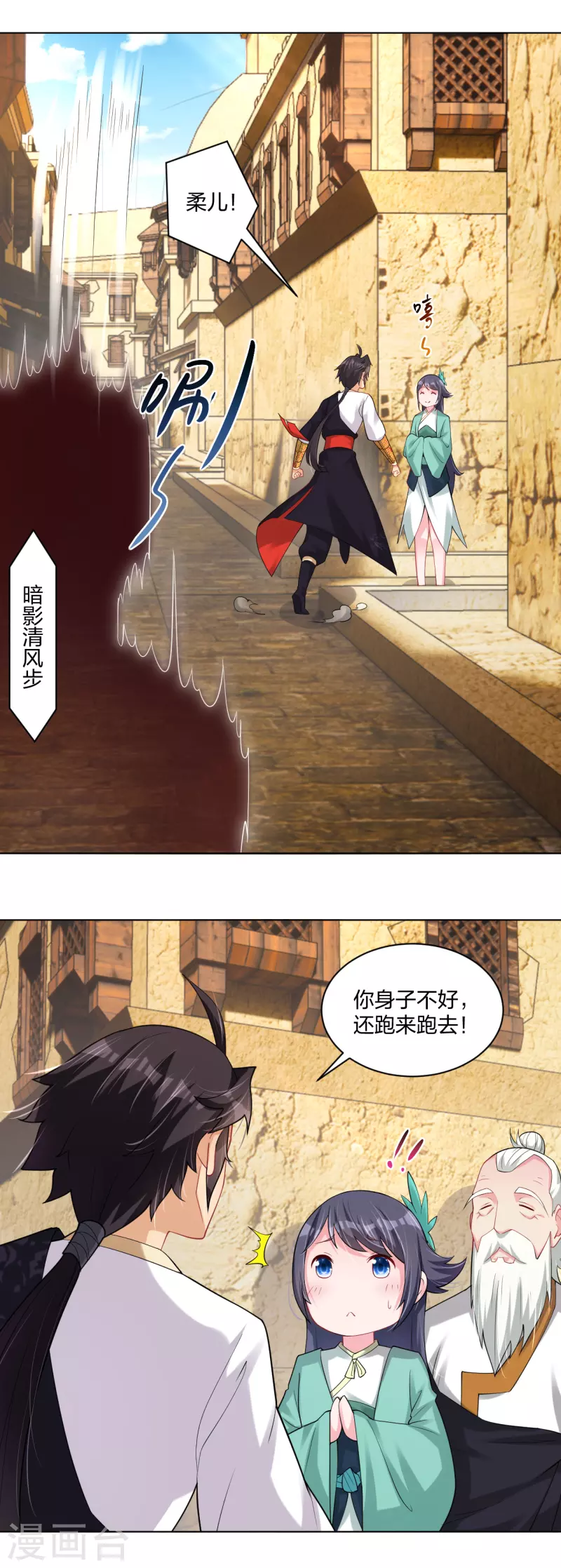 第233话 逝去的青春13