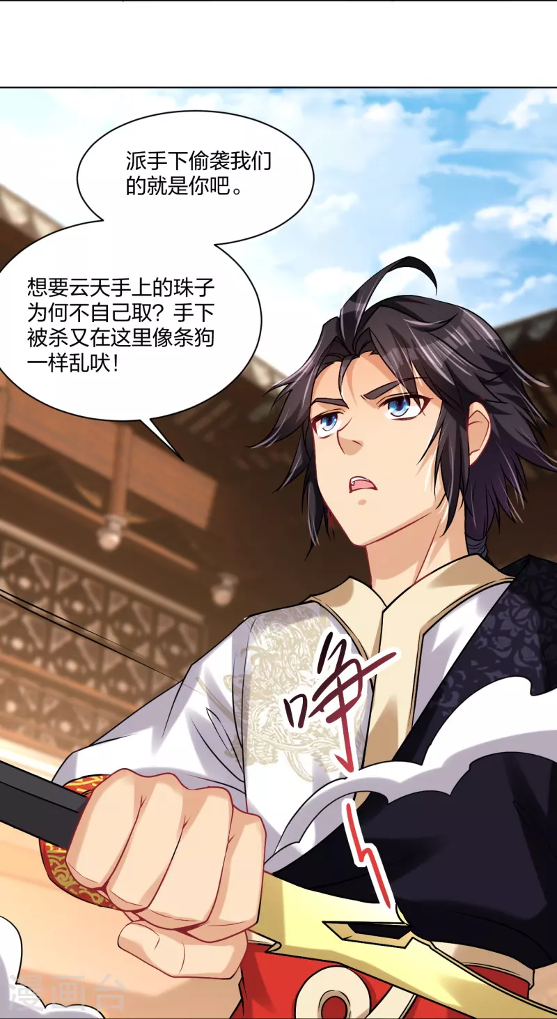 第240话 不过如此！15