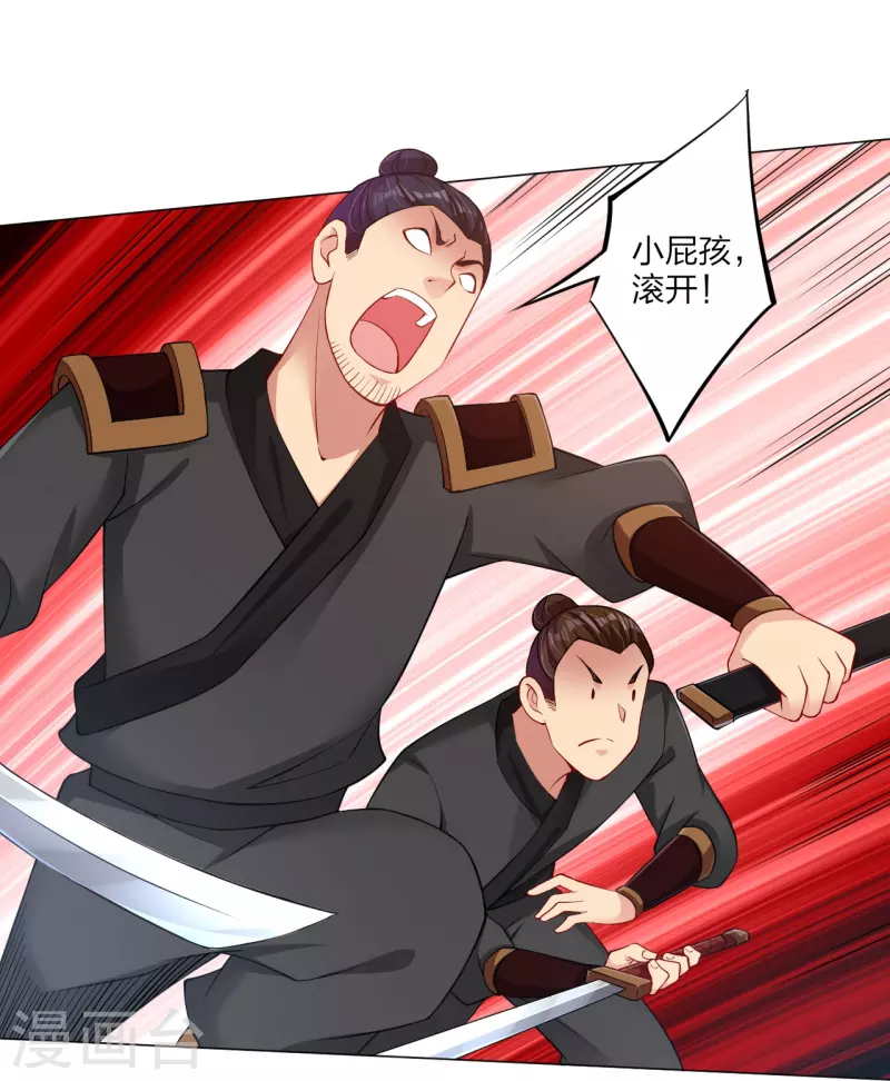 第241话 打的就是你18