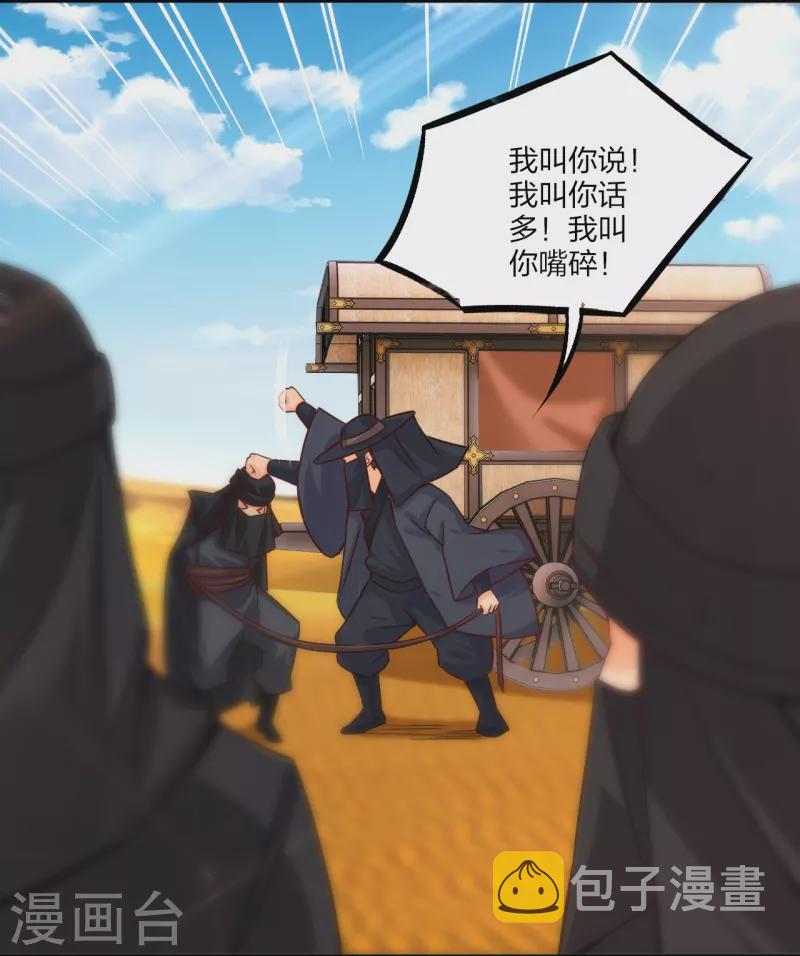 第324话 六魔眼臂13
