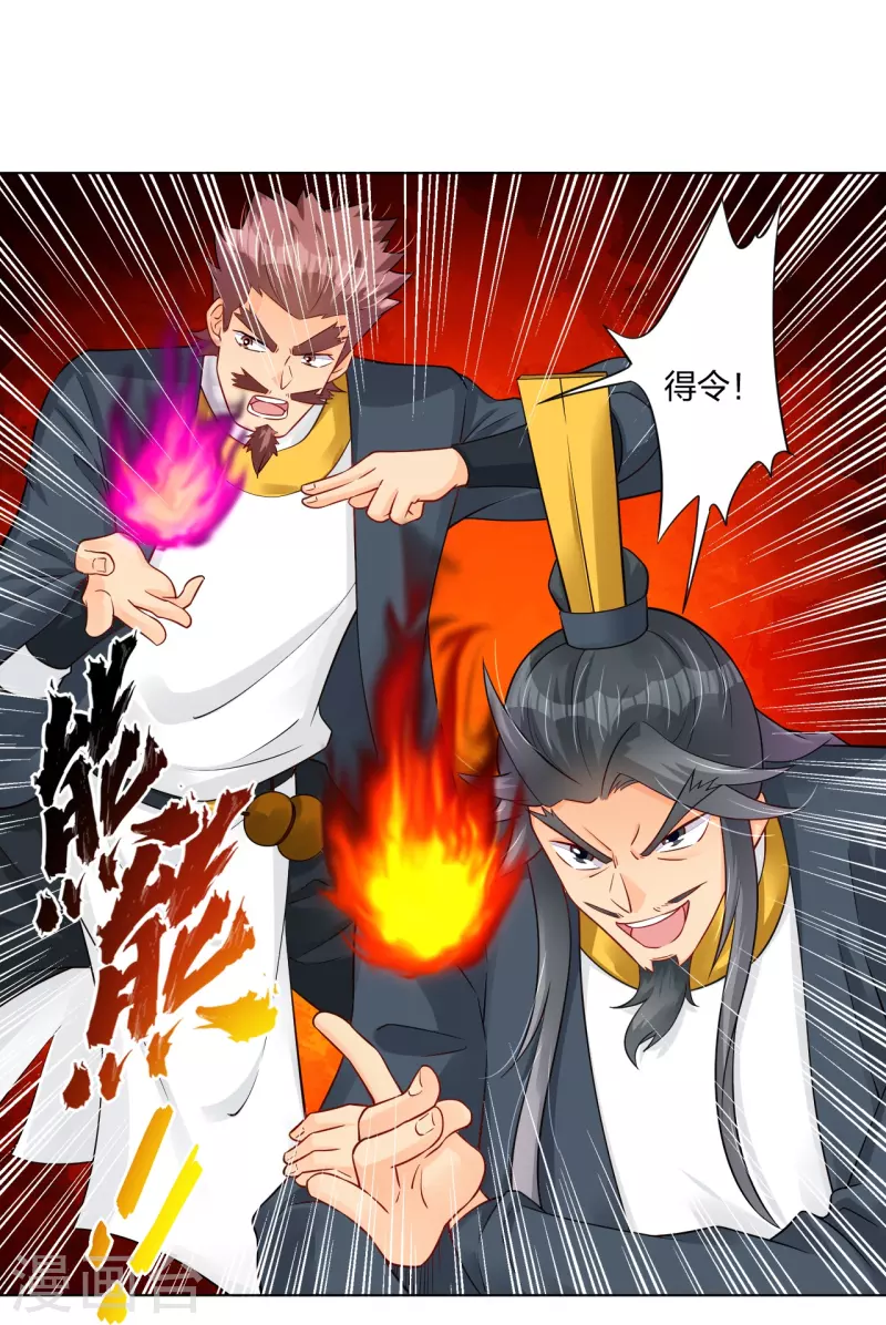 第281话 异火阁17