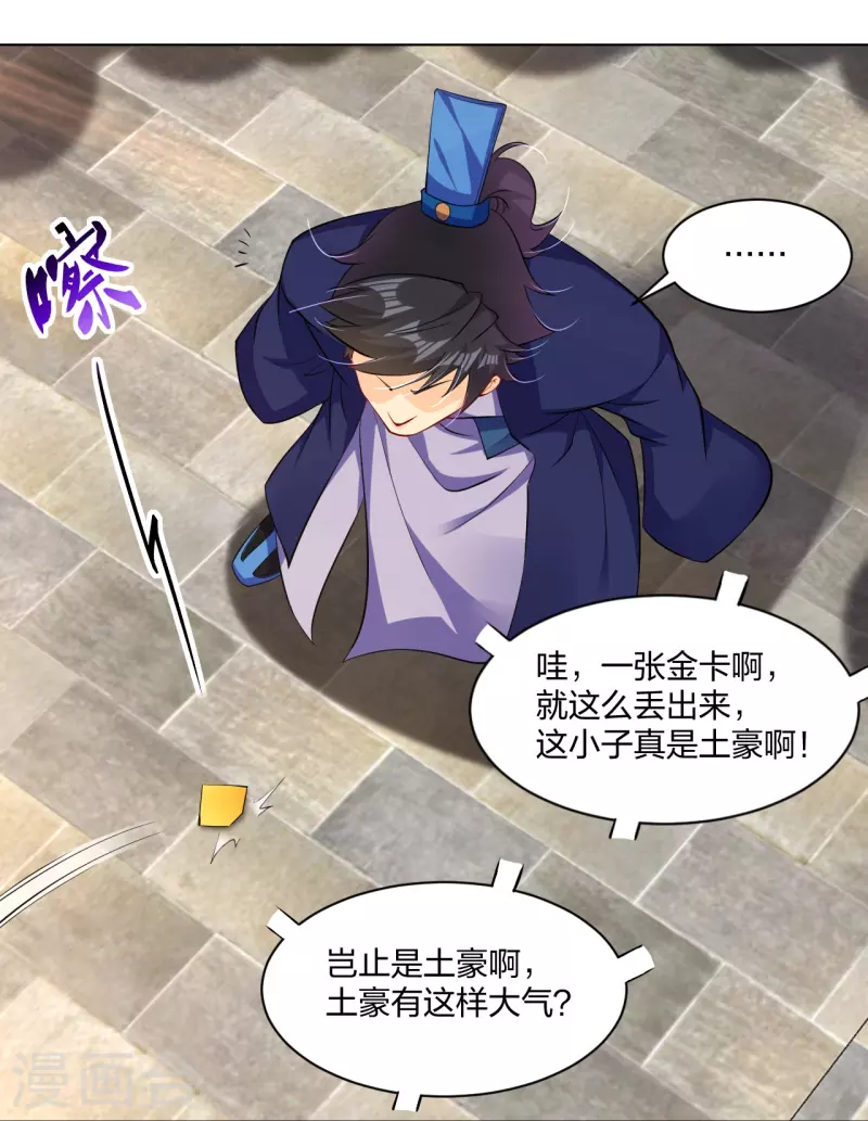 第271话 魔火地煞6