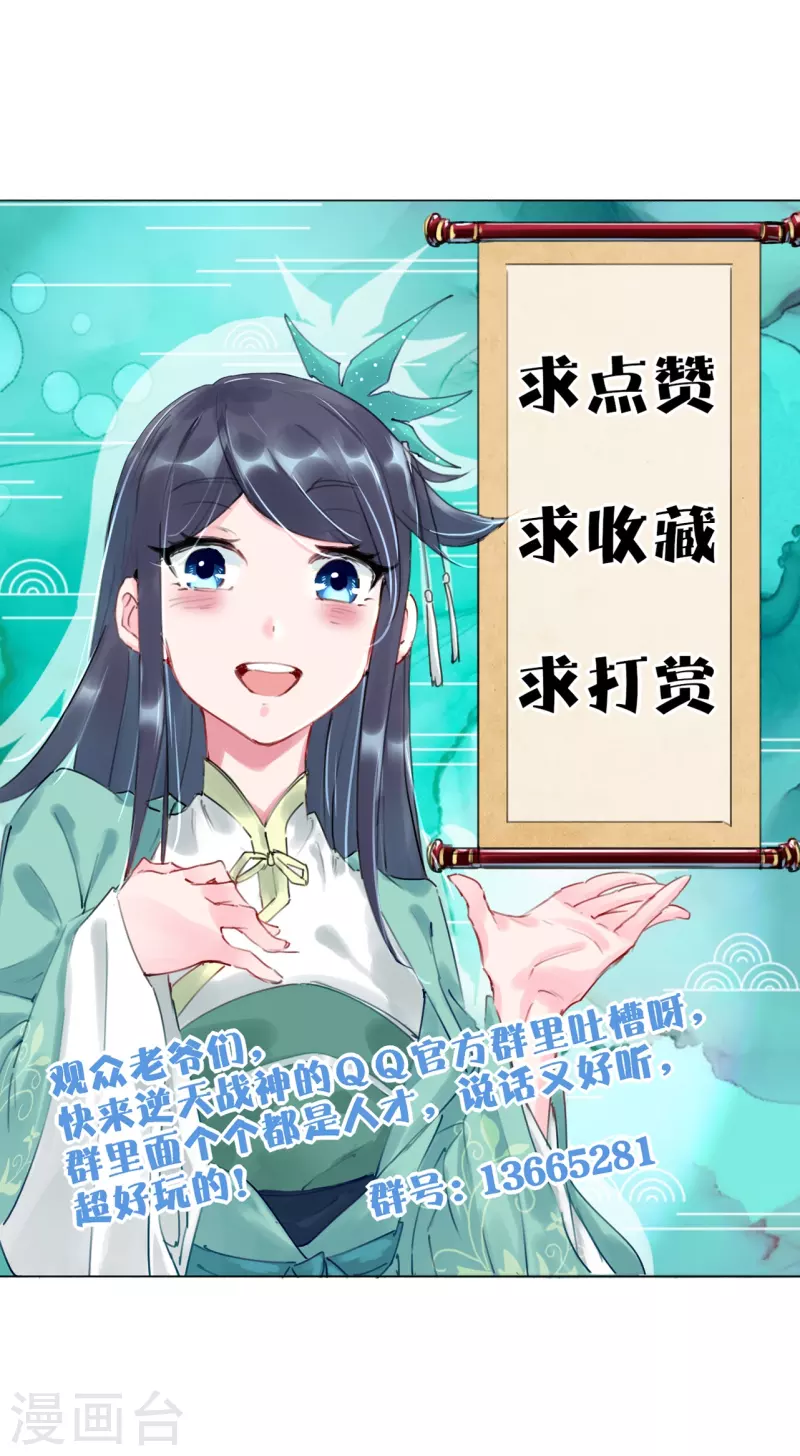 第308话 巨家弃权？！31