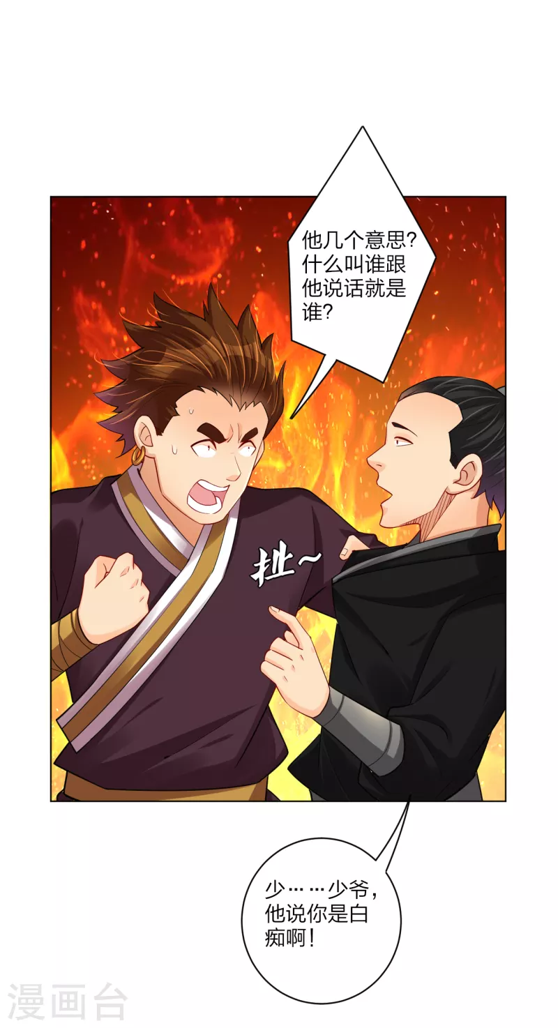 第236话 百家大宴17